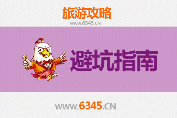 保定易县旅游全攻略：资深博主亲授几大忠告与须知