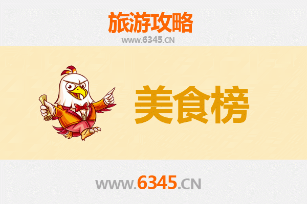 保定易县美食排行榜前十名：资深博主带你吃遍舌尖上的易县