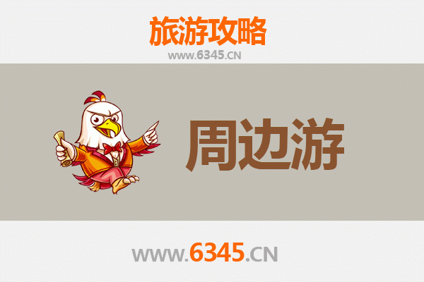 保定易县周边游全攻略：探秘燕赵古韵，畅享山水之美