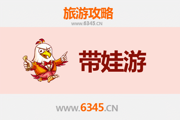 保定易县亲子游攻略：带娃必去的五大趣味景点